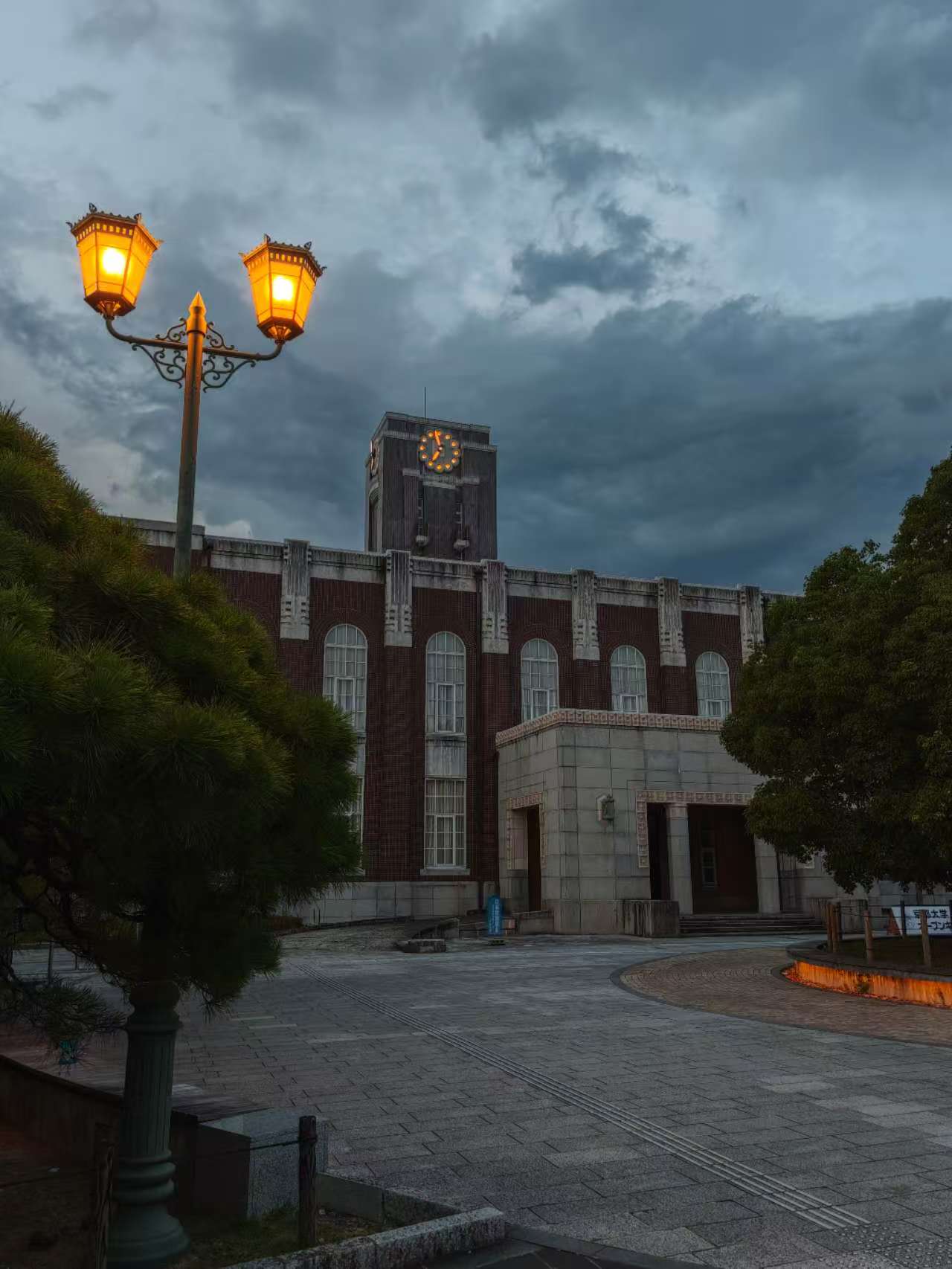 京都大学2